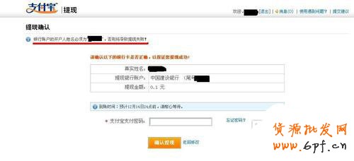 支付寶的錢怎么轉(zhuǎn)到銀行卡3
