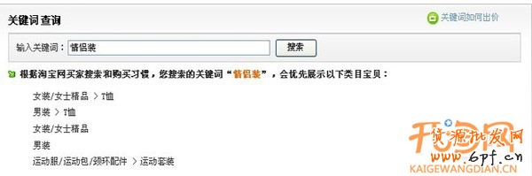 淘寶類目關(guān)鍵詞