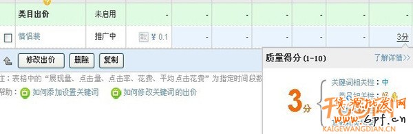 淘寶類目關(guān)鍵詞