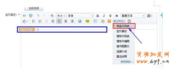 如何操作寶貝詳情頁導(dǎo)航 3