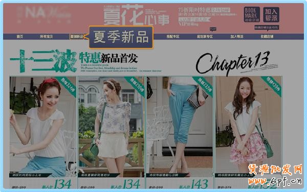 新旺鋪列表頁(yè)裝修1