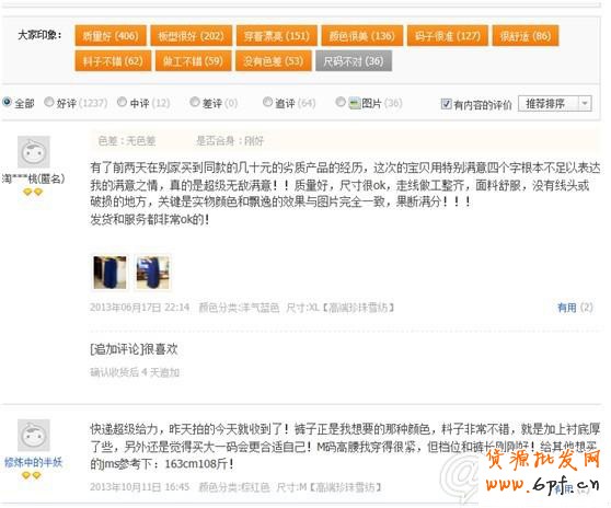 怎么參加雙十一購物狂歡節3