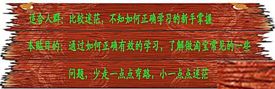 新手開(kāi)店如何正確有效的學(xué)習(xí)   1