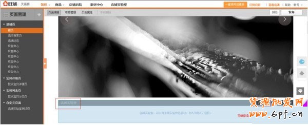 提升轉化率的利器-店鋪實驗室  7