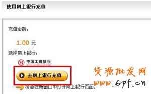 怎么給支付寶充值步驟3