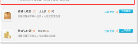 淘寶開店教程之淘關(guān)懷功能1
