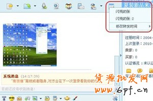 E客服操作步驟4