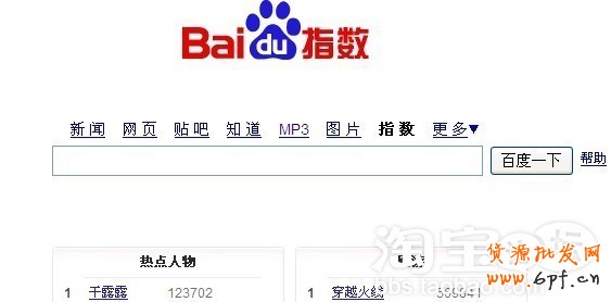 如何增加網店流量