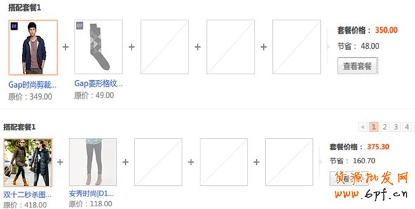 如何做好關(guān)聯(lián)營(yíng)銷