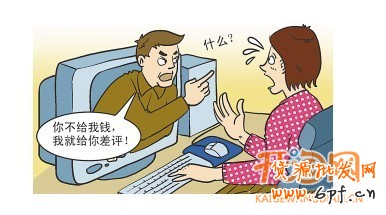  淘寶信用評價體系，利大于弊or弊大于利？