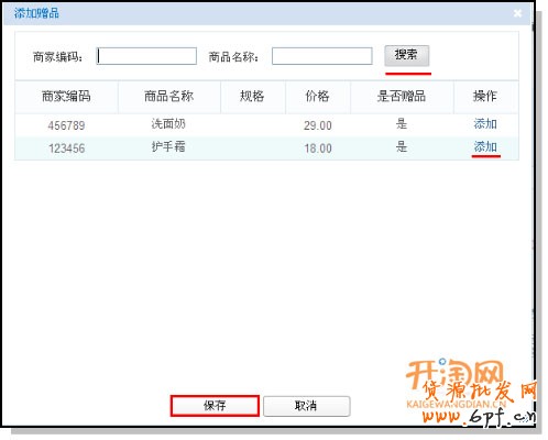 用贈品拉回頭客 賺取好評率