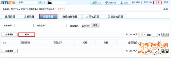用贈品拉回頭客 賺取好評率