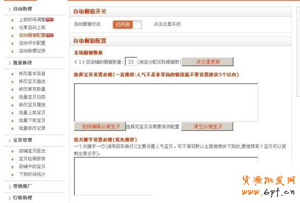 新手提升篇 如何提高銷量5