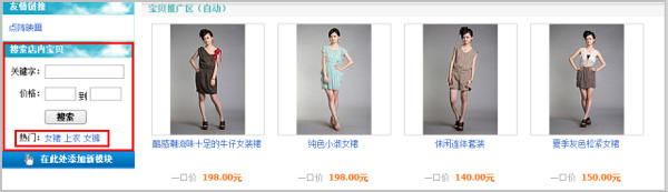 自助搜索 快速滿足買家所需7