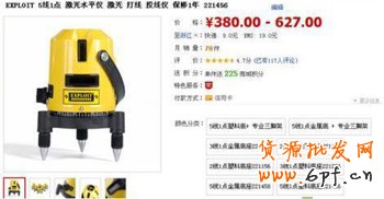 關(guān)鍵詞打造網(wǎng)店爆款1