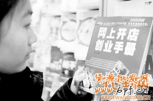 網上開店沒有優勢