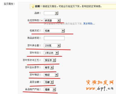 淘寶開車引高轉化精準流量5