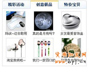 如何開網(wǎng)店之麥霸淘寶截圖