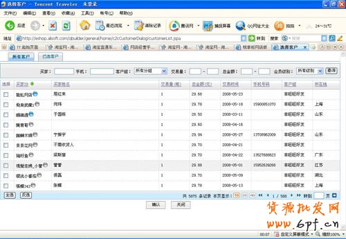 淘寶網(wǎng)店主教你如何挖掘老客戶的潛力2