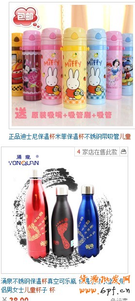 如何選擇網店產品