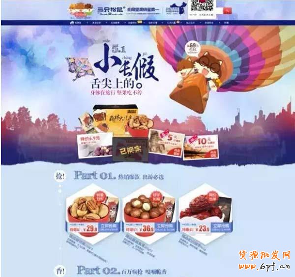 手機淘寶店鋪裝修