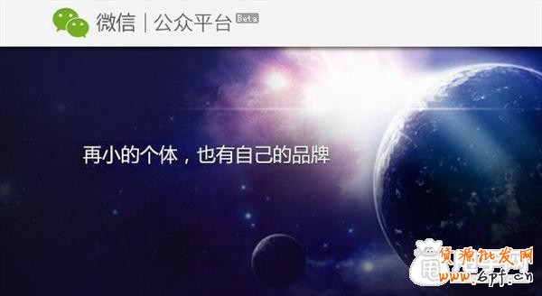 微信營銷如何創造價值？打造品牌