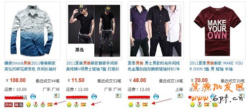 淘寶開店教程之消費者保證2