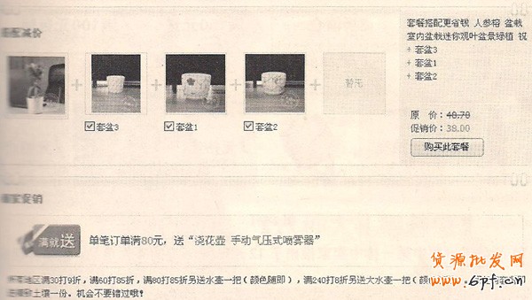 淘寶網店促銷展示3