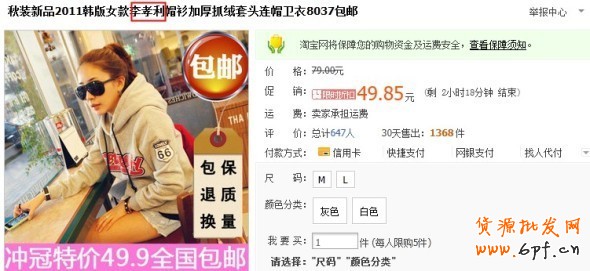 淘寶賣家發布商品四個常見錯誤