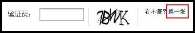 淘寶注冊校驗碼錯誤