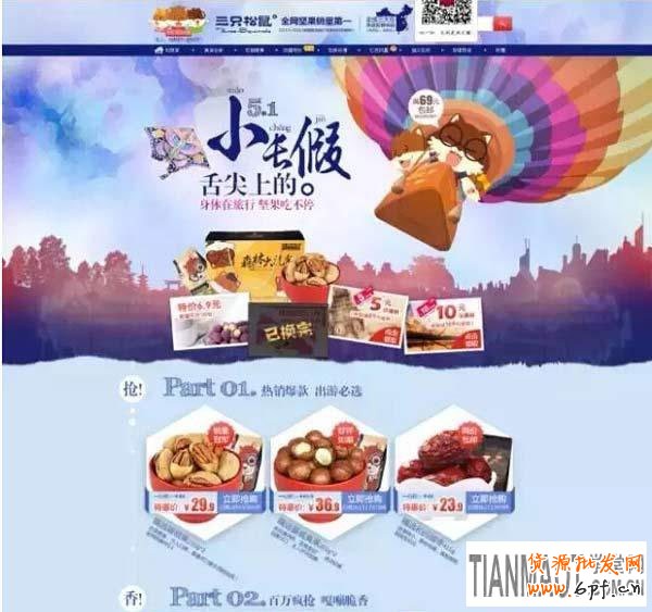 手機無線端店鋪裝修時應注意的幾個事項?