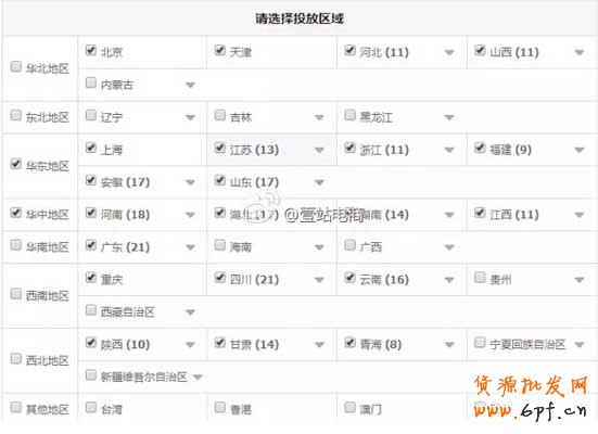 直通車賬戶怎么提升權重？ 3