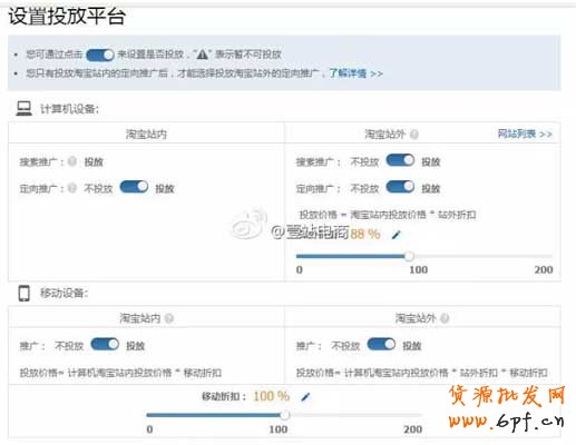 直通車賬戶怎么提升權重？2