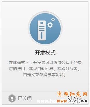 微信公眾平臺開發入門教程
