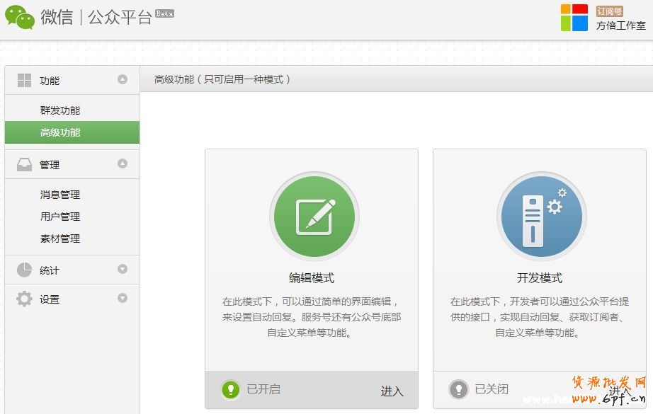 微信公眾平臺開發入門教程