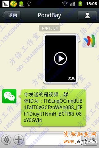 微信公眾平臺開發入門教程