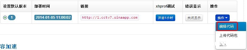 微信公眾平臺開發入門教程