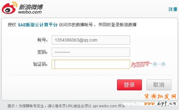 微信公眾平臺開發入門教程