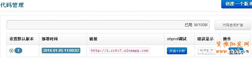 微信公眾平臺開發入門教程