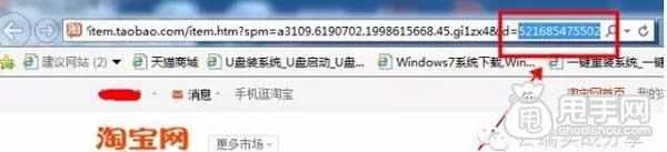 天天特價報名這樣做才能通過？ 3