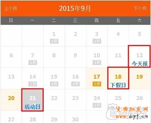 天天特價報名這樣做才能通過？5