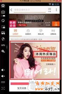 無線運(yùn)營中心之首頁基礎(chǔ)裝修 5