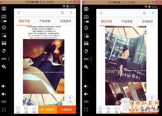 導致手機端淘寶轉化差的致命誤區 3