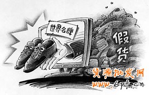 大學生夫妻網店售假百萬被刑拘  