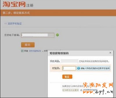 email怎么注冊支付寶賬號步驟5