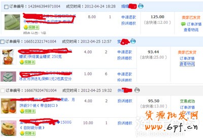 網(wǎng)店學堂購物故事