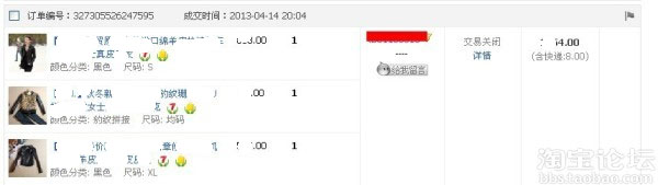 緣起緣落網(wǎng)店情 當(dāng)你遇到她...