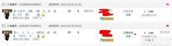 緣起緣落網(wǎng)店情 當(dāng)你遇到她...