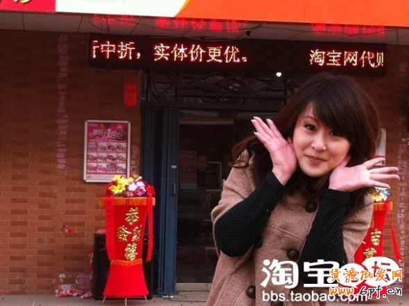 淘寶代購