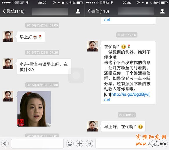 微信朋友圈營銷